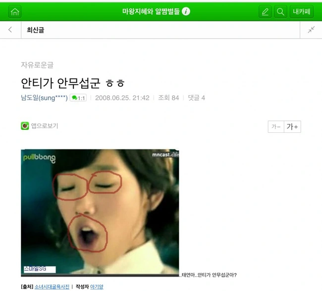 Wonwoo: Quá khứ xúc phạm SNSD là rác rưởi, giờ là idol đình đám nhóm SEVENTEEN - Hình 9