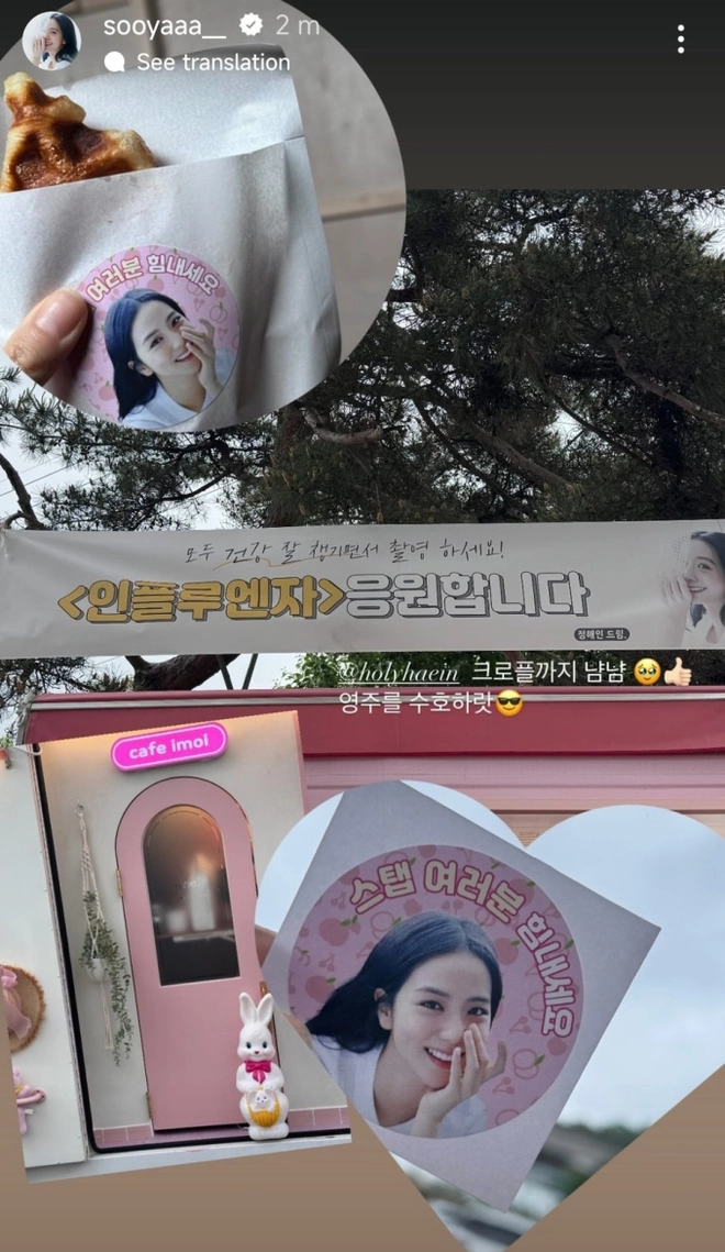Jisoo (BLACKPINK) vướng tin hẹn hò Jung Hae In vì cú trượt tay của đàng trai - Hình 4