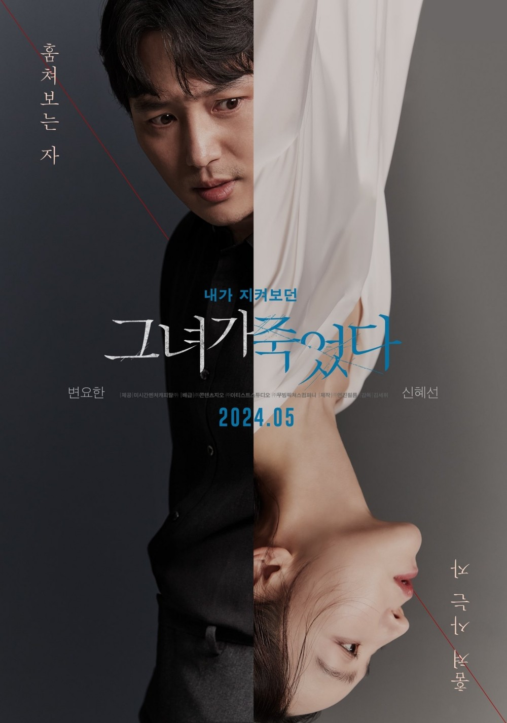 Nữ hoàng rating Shin Hye Sun thừa nhận là con nghiện, đạo diễn gật gù - Hình 5