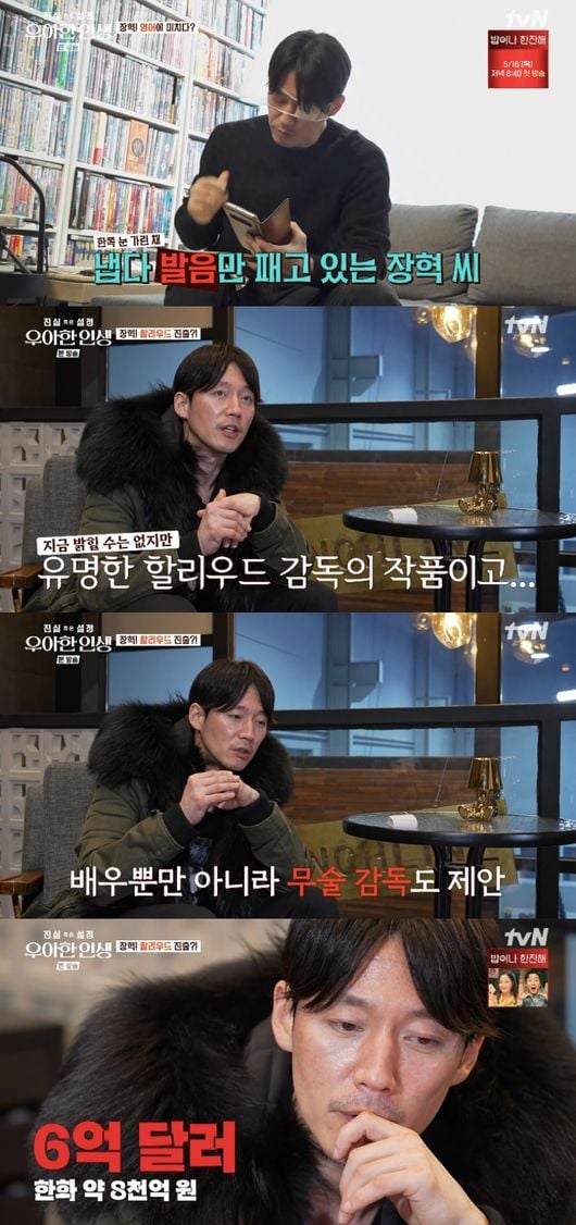 Jang Hyuk sẽ tham gia một tác phẩm Hollywood có kinh phí sản xuất 600 triệu USD - Hình 1