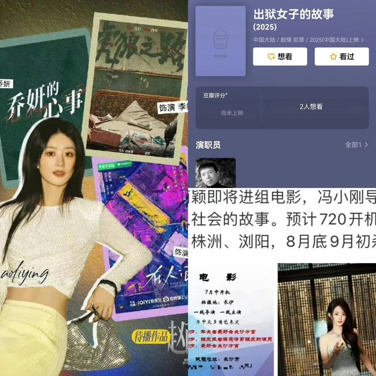 Triệu Lệ Dĩnh không được lòng Trương Nghệ Mưu, bị 1 mỹ nhân ngang nhiên cướp vai - Hình 6