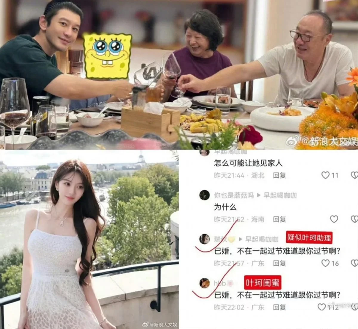 Huỳnh Hiểu Minh lộ ảnh khiến vợ cũ suy sụp, trợ lý chen vào 1 câu gây choáng? - Hình 1
