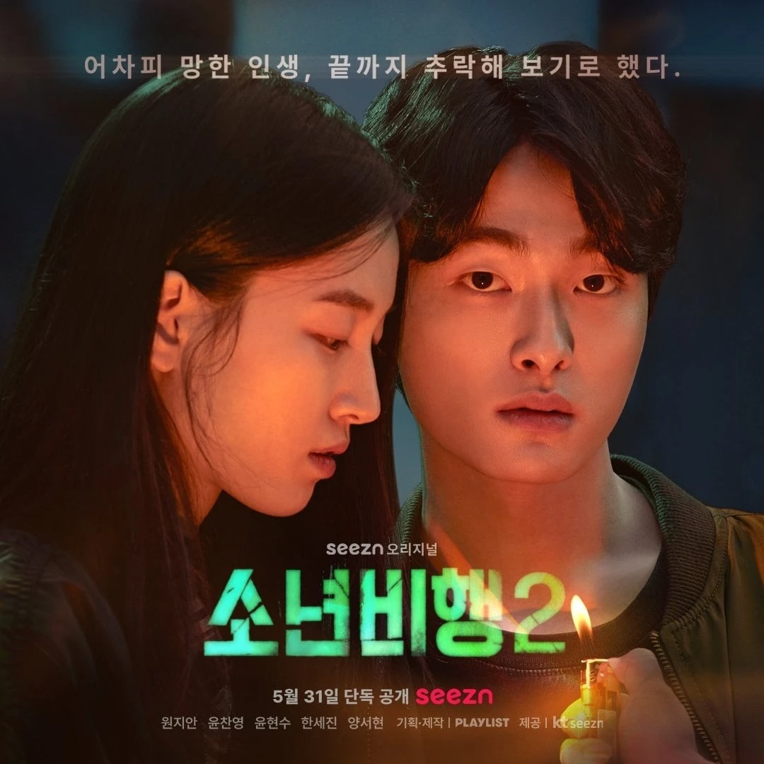 Won Ji An: Số 380 đẹp trai ăn đứt dàn cast Squid Game 2, vẫn bị T.O.P quay xe - Hình 3