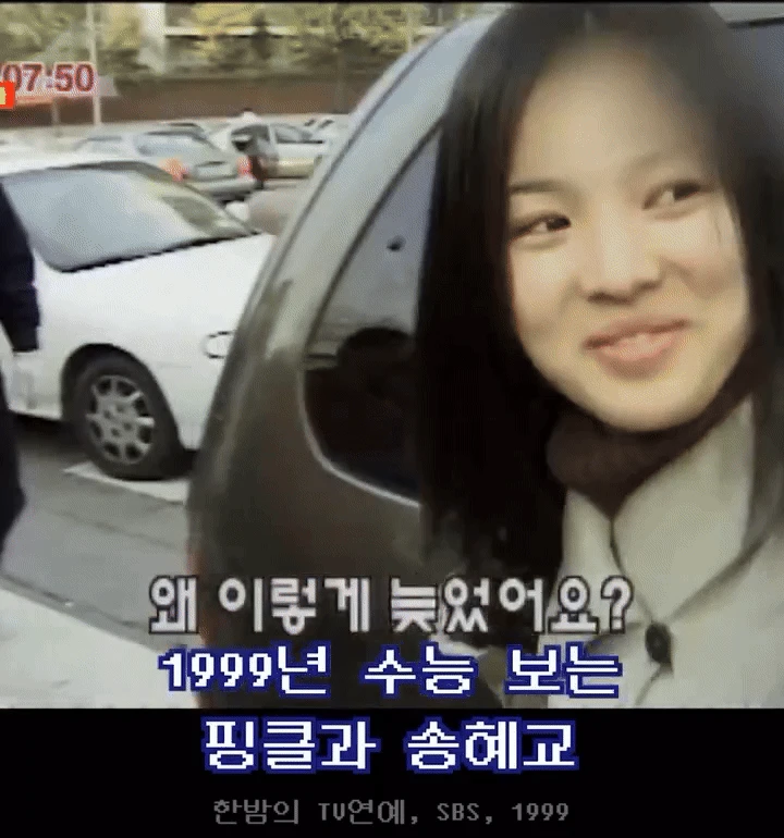 Làm gì có thí sinh thi Đại học nào đẹp và nổi tiếng như Song Hye Kyo! - Hình 1