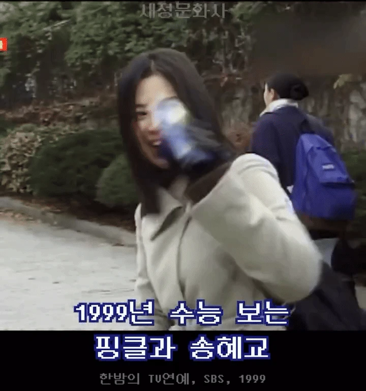 Làm gì có thí sinh thi Đại học nào đẹp và nổi tiếng như Song Hye Kyo! - Hình 3