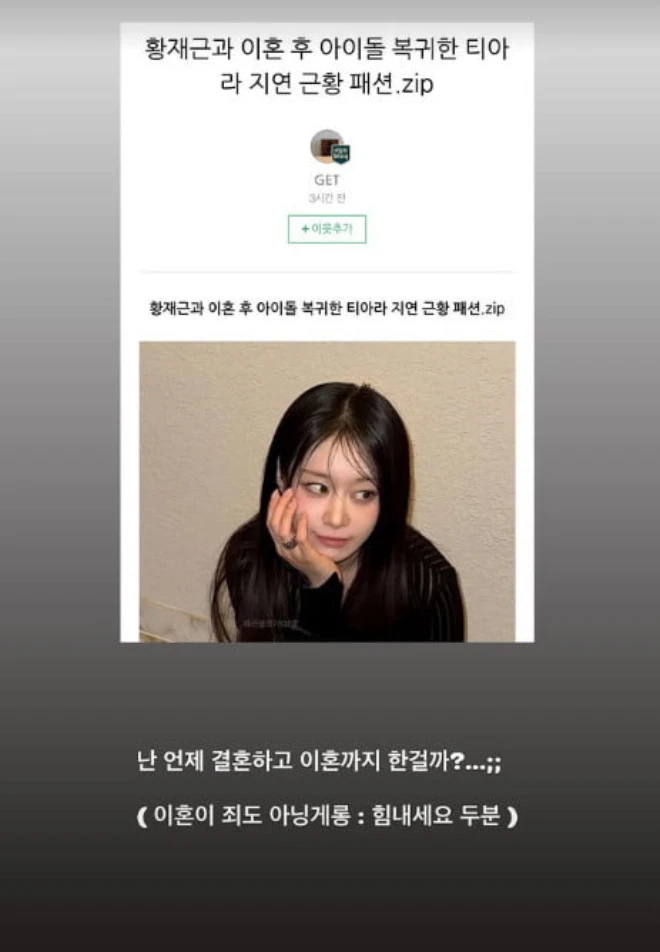 Jiyeon (T-ara) vừa ly hôn nhà thiết kế hơn 17 tuổi? - Hình 2