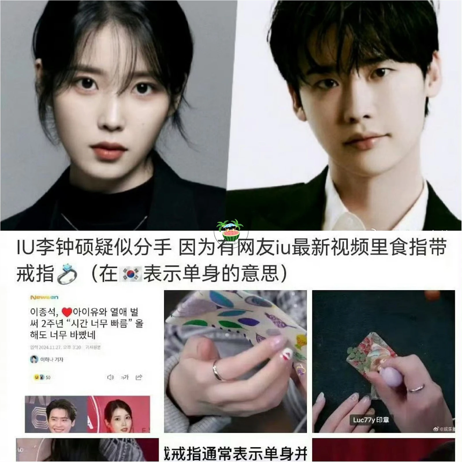IU - Lee Jong Suk nghi chia tay, lý do liệu có liên quan người thứ 3? - Hình 1