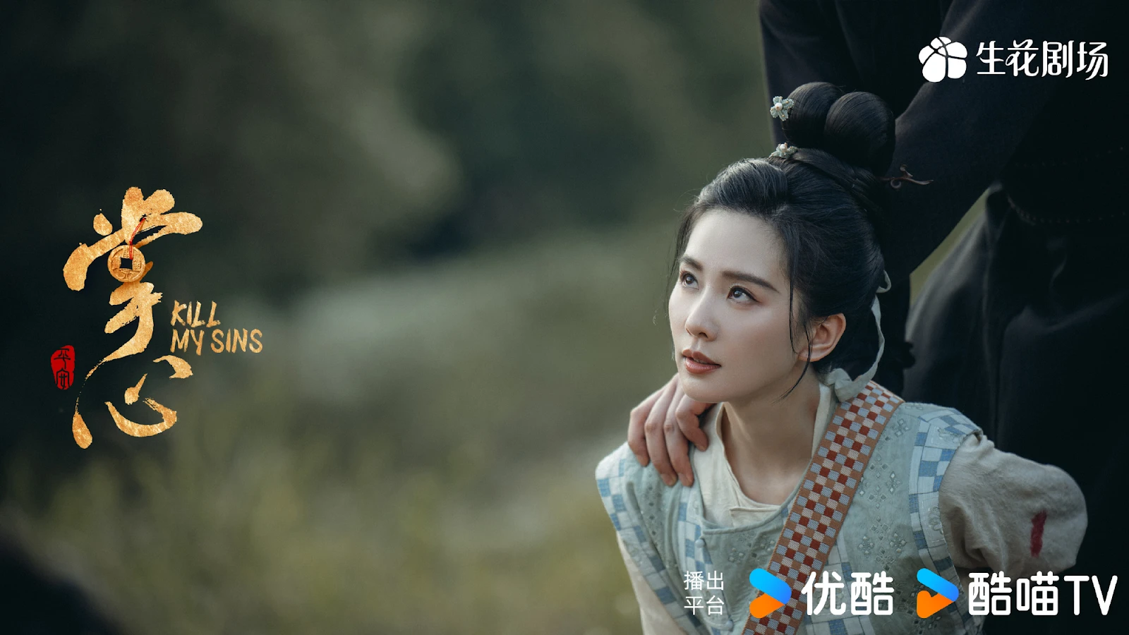 Lưu Thi Thi tái xuất thất bại với dự án cổ trang, xứng đáng cất tủ vì quá thảm - Hình 2