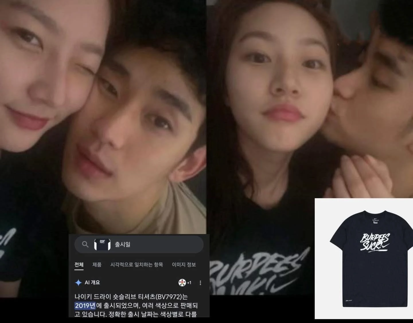 Dì Kim Sae Ron bị lật tẩy cố tình đổ tội cho Kim Soo Hyun, liên quan Kim Ji Won? - Hình 4