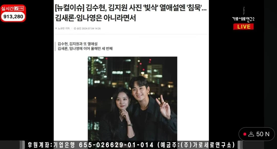 Kim Soo Hyun tàn nhẫn với Kim Sae Ron, G-Dragon và 2 người ngồi không dính đạn - Hình 6