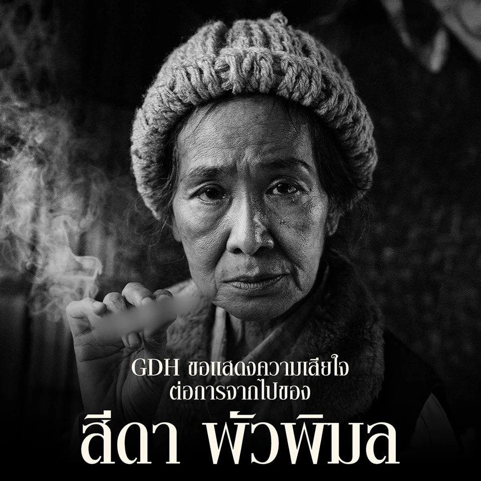 Mẹ Hoa hậu Engfa đột ngột qua đời, loạt nghệ sĩ chia buồn, hé lộ vai diễn cuối - Hình 1