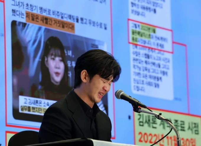 Kim Soo Hyun mở họp báo, khóc hơn 30 phút, thừa nhận hèn nhát - Hình 4