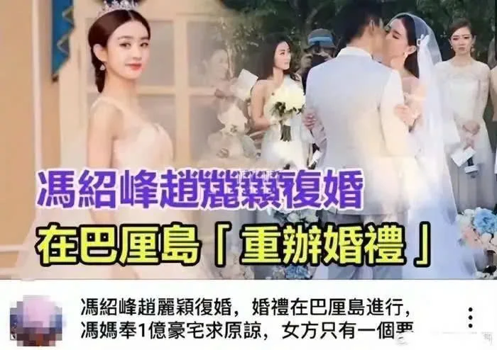 Triệu Lệ Dĩnh lộ thái độ với chồng cũ, tái hợp là sớm muộn, mẹ chồng nói sốc? - Hình 3
