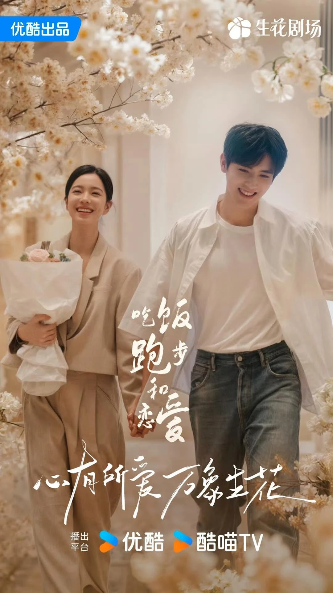 Hoàng tử Trần Phi Vũ hẹn hò cùng ai trong dự án mới? - Hình 1