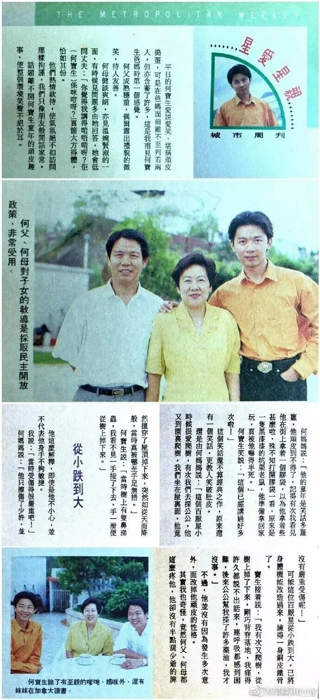 Hà Bảo Sinh: Con phú hào thua bài 3300 tỷ, rời showbiz đi tu, bỏ quyền thừa kế - Hình 2