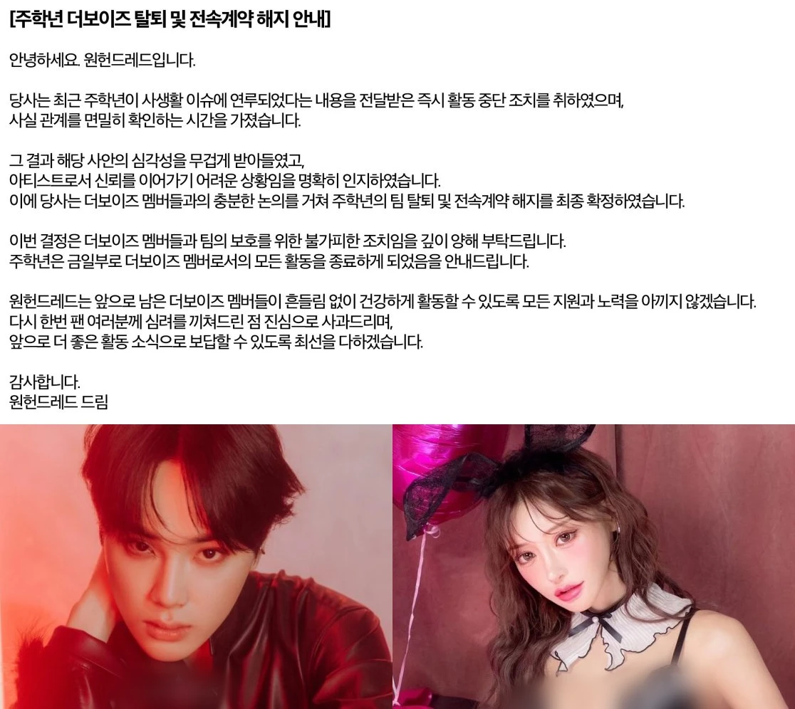 Vụ đường dây bán hoa sao 18 : Idol Kpop đi đêm bị phát hiện, vạ lây 1 rapper? - Hình 2
