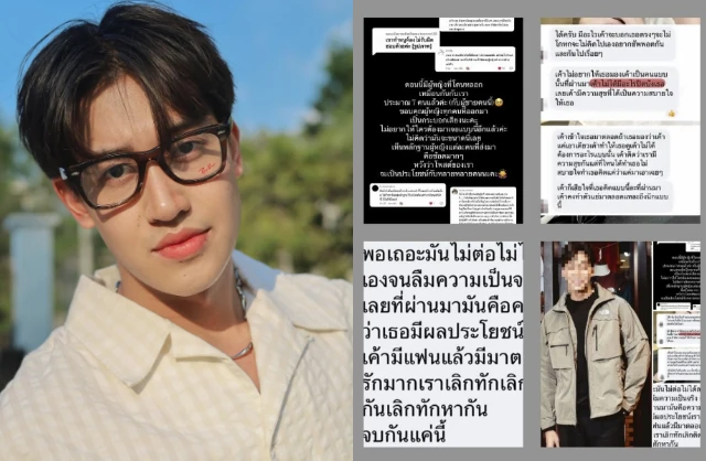 Sao nam Thái Lan lộ chuyện yêu cùng lúc 7 cô, bỏ rơi bạn gái đang có thai - Hình 1
