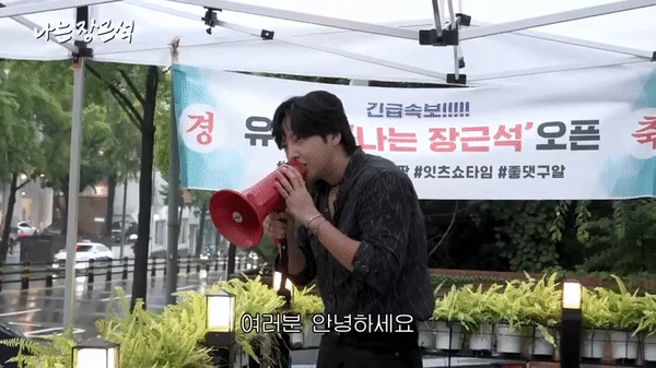 Jang Geun Suk nam thần của Cô Nàng Đẹp Trai, loa dốc, giờ vác loa tặng chữ ký - Hình 3
