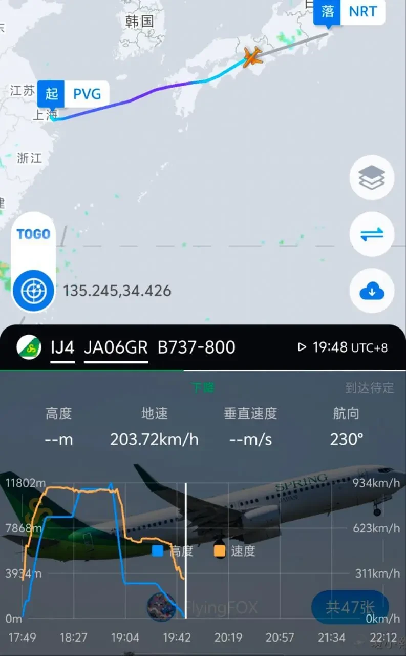 Máy bay chở 191 người rơi tự do ở độ cao 11.000m, hành khách viết di thư - Hình 1