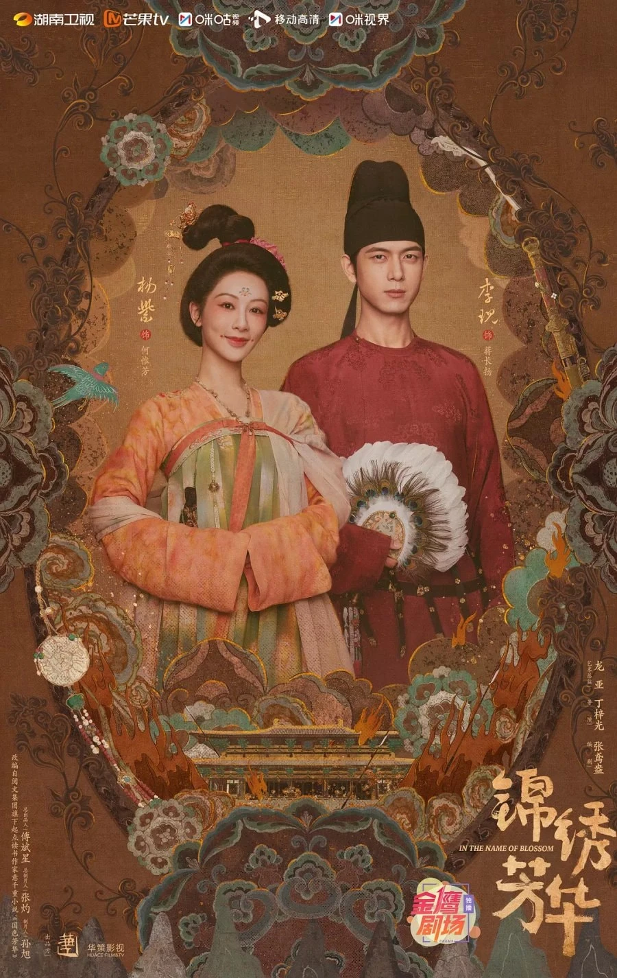 Cẩm Tú Phương Hoa thất thế: Át chủ bài của Dương Tử đang chìm nghỉm vì đâu? - Hình 2