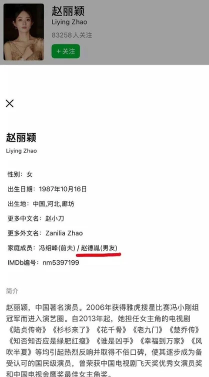 Triệu Lệ Dĩnh hâm nóng Cbiz! công khai bạn trai mới, danh tính gây tranh cãi! - Hình 2