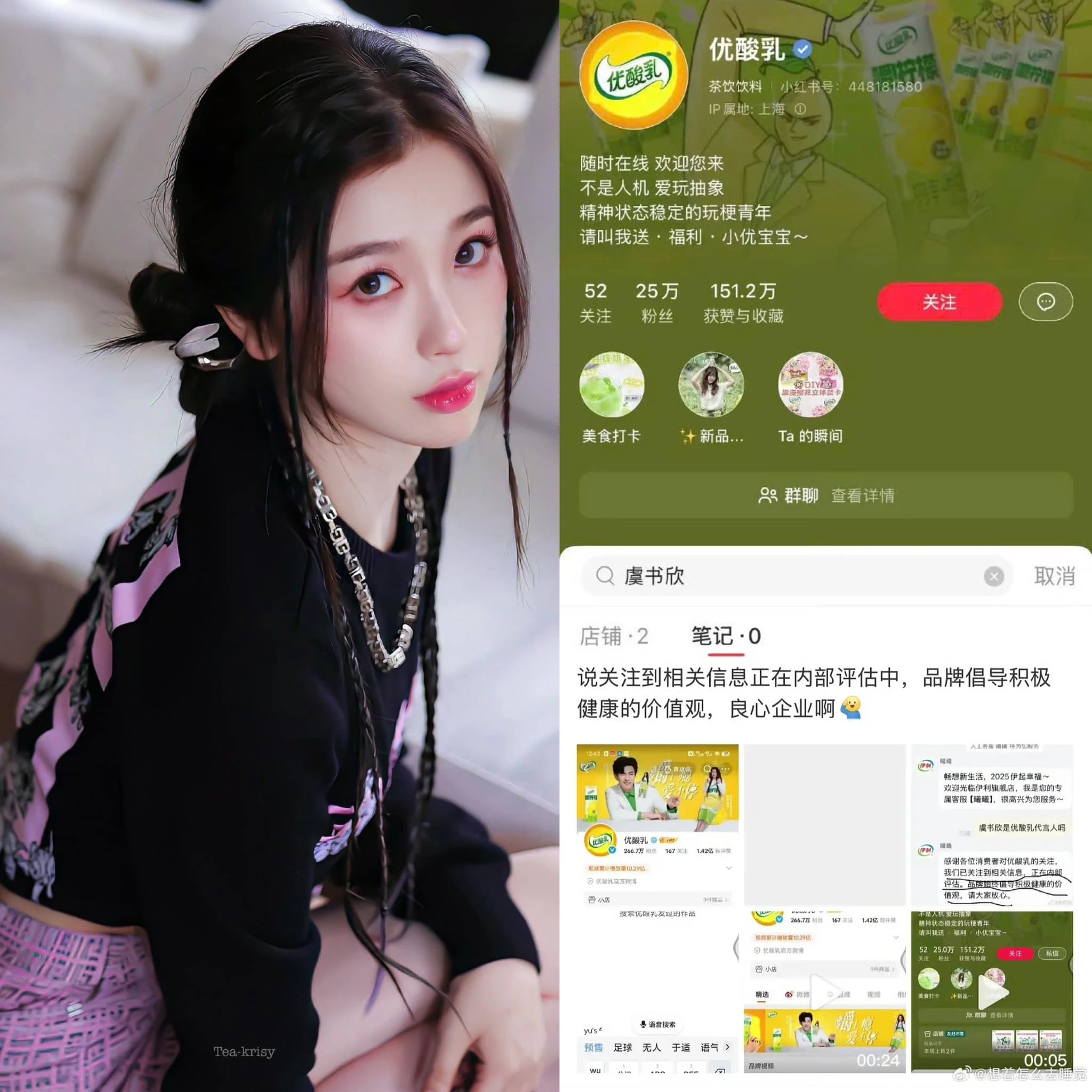 Ngu Thư Hân cắt đứt quan hệ với gia đình để không bị phong sát? - Hình 7