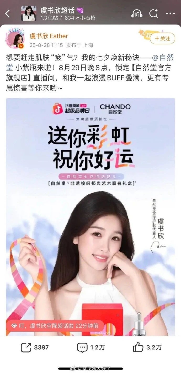 Ngu Thư Hân đối diện khủng hoảng, bố bị tố kinh doanh mờ ám, nhãn hàng bỏ chạy - Hình 4