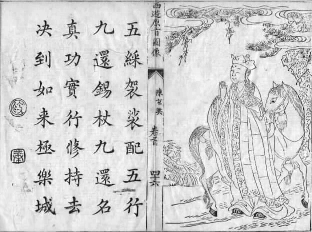 Thân thế Đường Tăng: Đệ tử ruột của Phật, tội gì bị đày 10 kiếp chịu khổ? - Hình 4