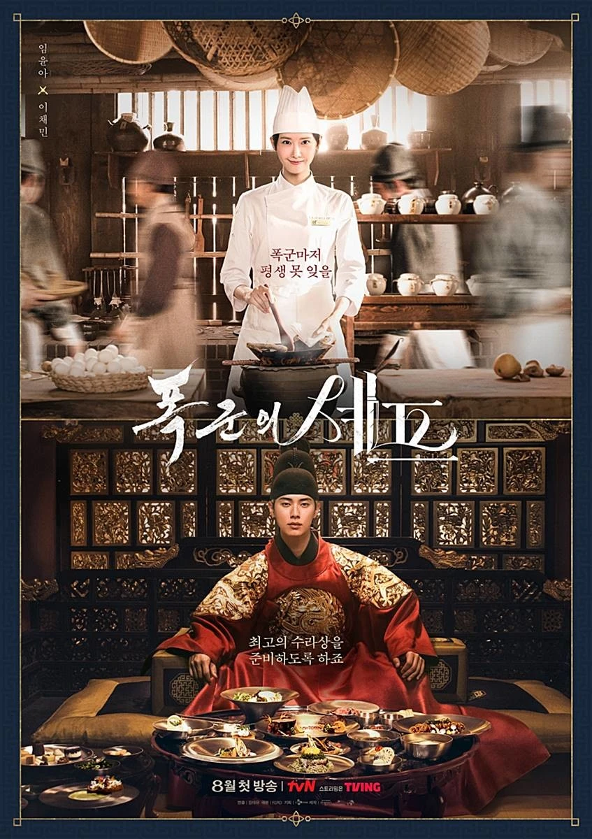 Phim của Yoona đạt rating cao ngất trong khi Twelve kết thúc lặng lẽ - Hình 1