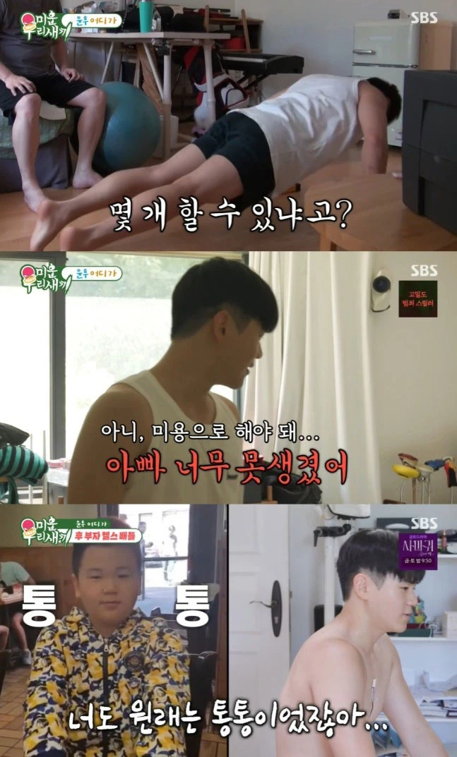 Không nhận ra sao nhí Bố Ơi Mình Đi Đâu Thế: 19 tuổi cao lớn vượt trội, chăm tập gym vì muốn... có bạn gái! - Hình 3