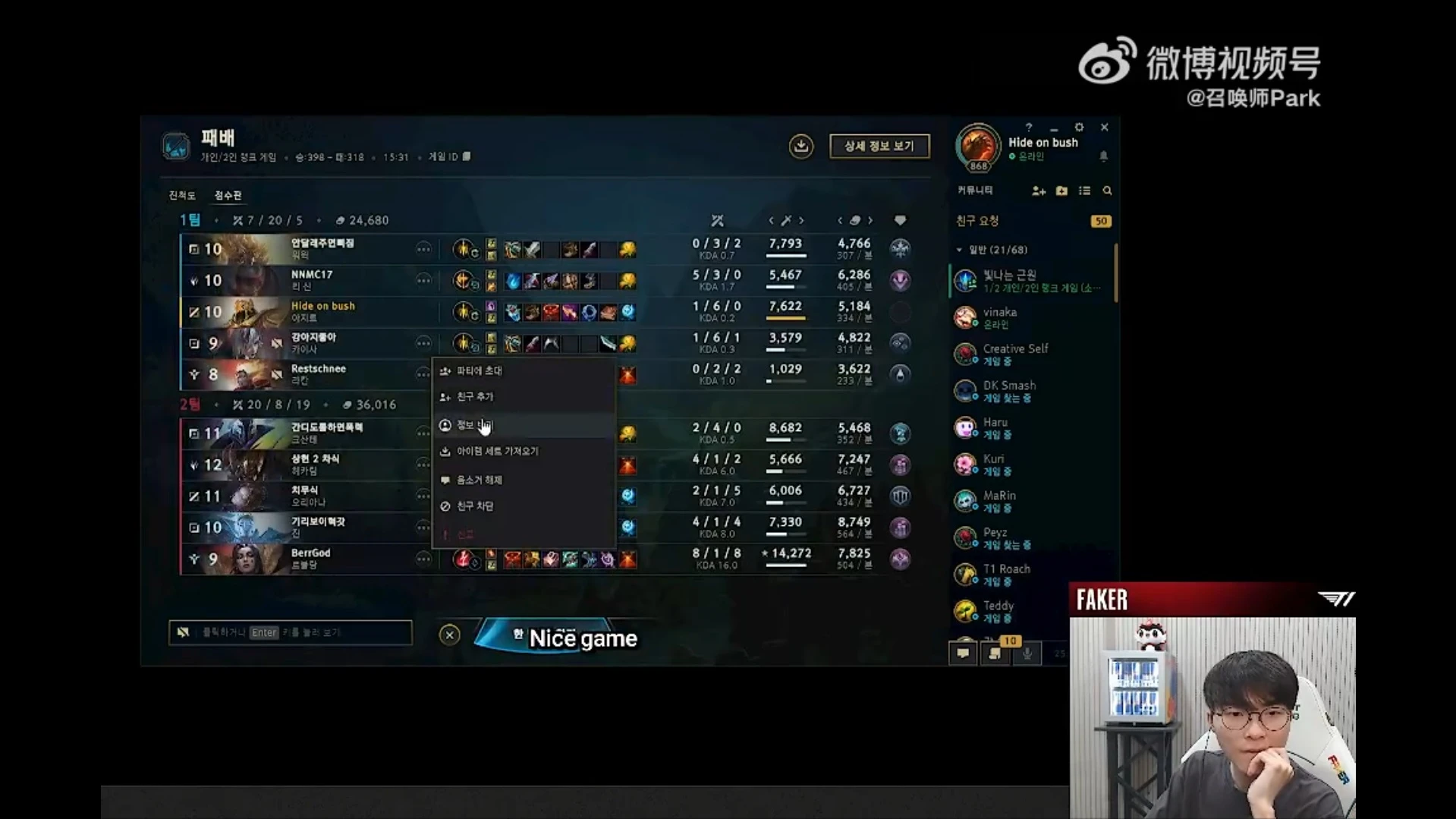 Tiếp tục có một tuyển thủ phải trả giá đắt vì phá game của Faker - Hình 2
