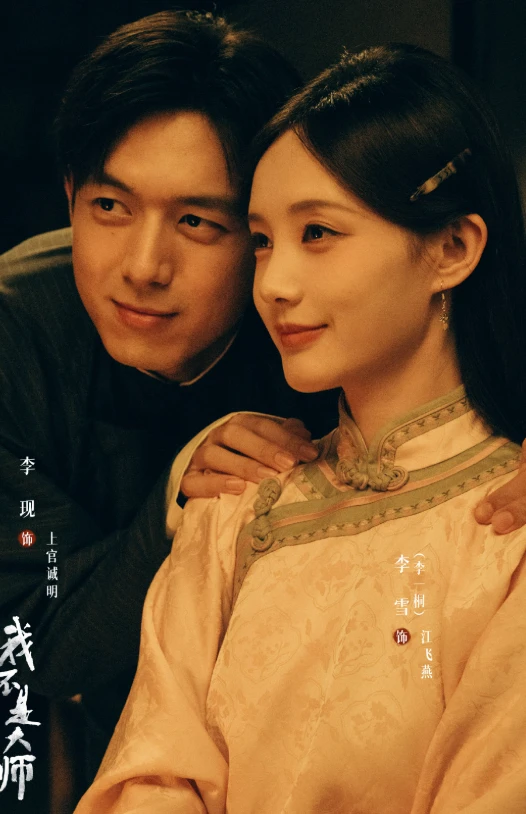 Top 9 phim Hoa ngữ dẫn đầu BXH thịnh hành trên iQIYI tuần này - Hình 4