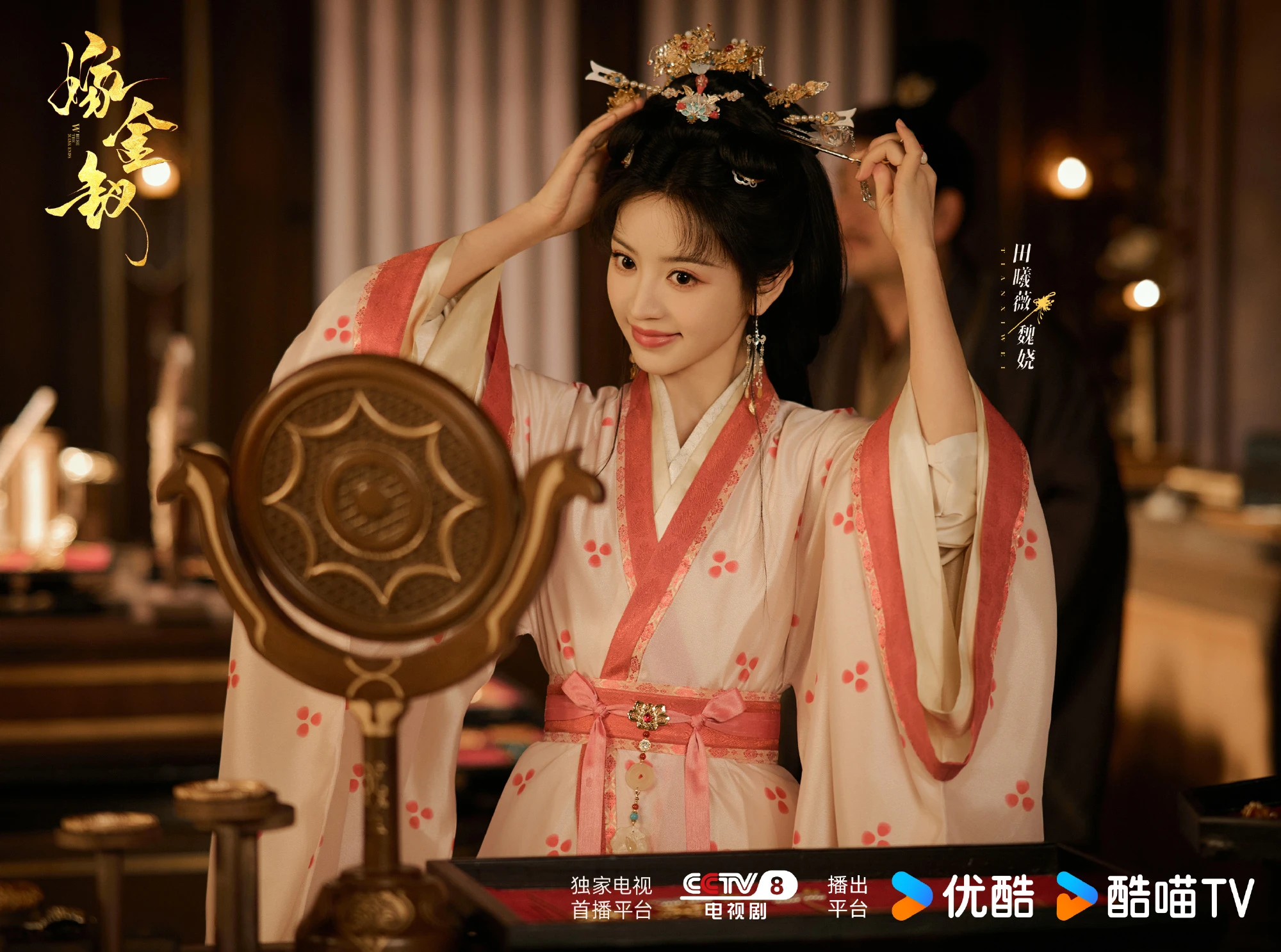 Phim cổ trang hot nhất màn ảnh Hoa ngữ hiện nay: Cốt truyện phi lý đến cực điểm, cặp đôi chính diễn dở khỏi bàn - Hình 3