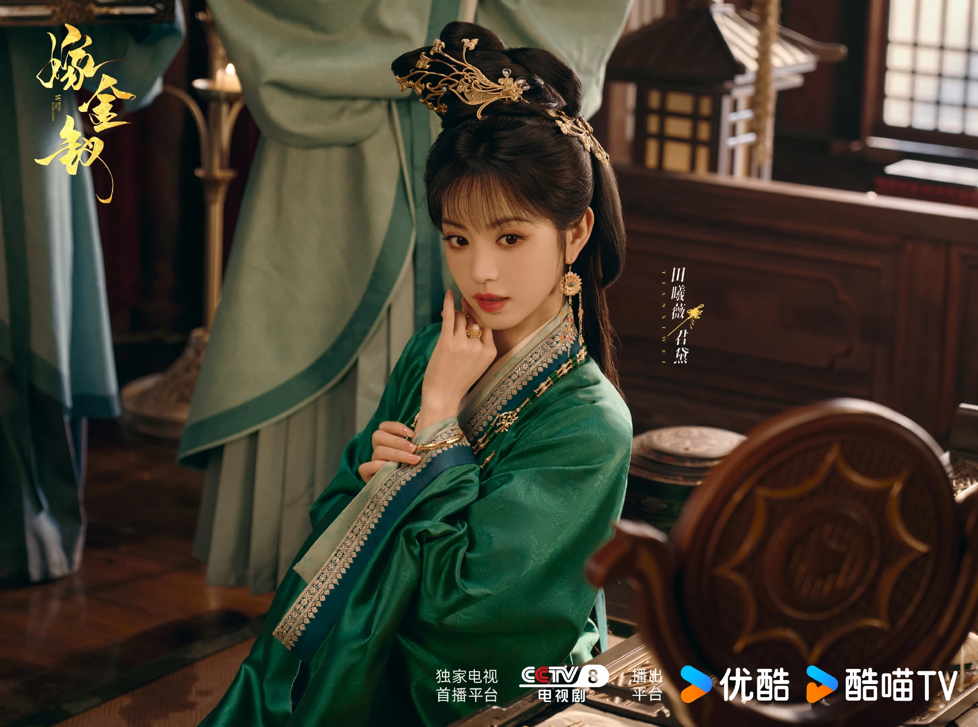 Phim cổ trang hot nhất màn ảnh Hoa ngữ hiện nay: Cốt truyện phi lý đến cực điểm, cặp đôi chính diễn dở khỏi bàn - Hình 4