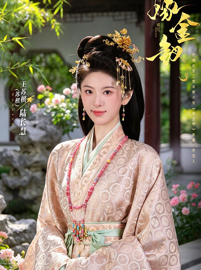 Dàn mỹ nhân Gả Kim Thoa: Hot từ vai chính đến a hoàn - Hình 5