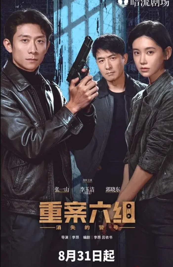 Top 10 phim truyền hình Hoa ngữ có điểm Douban cao nhất tháng 9/2026 - Hình 1