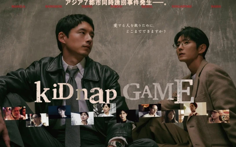 KiDnap GAME của Lee Jun Ki thất bại thảm hại dù được đầu tư khủng - Hình 1