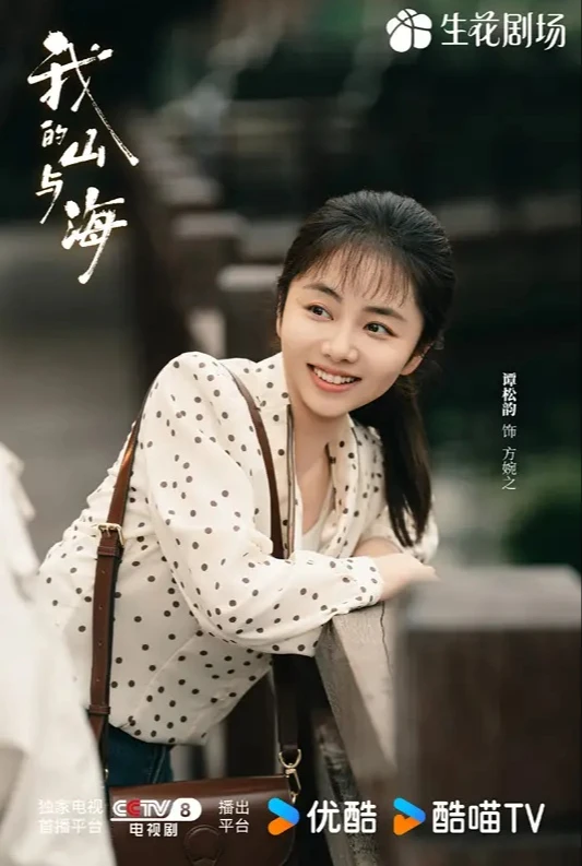 Đàm Tùng Vận ngã ngựa - Hình 10