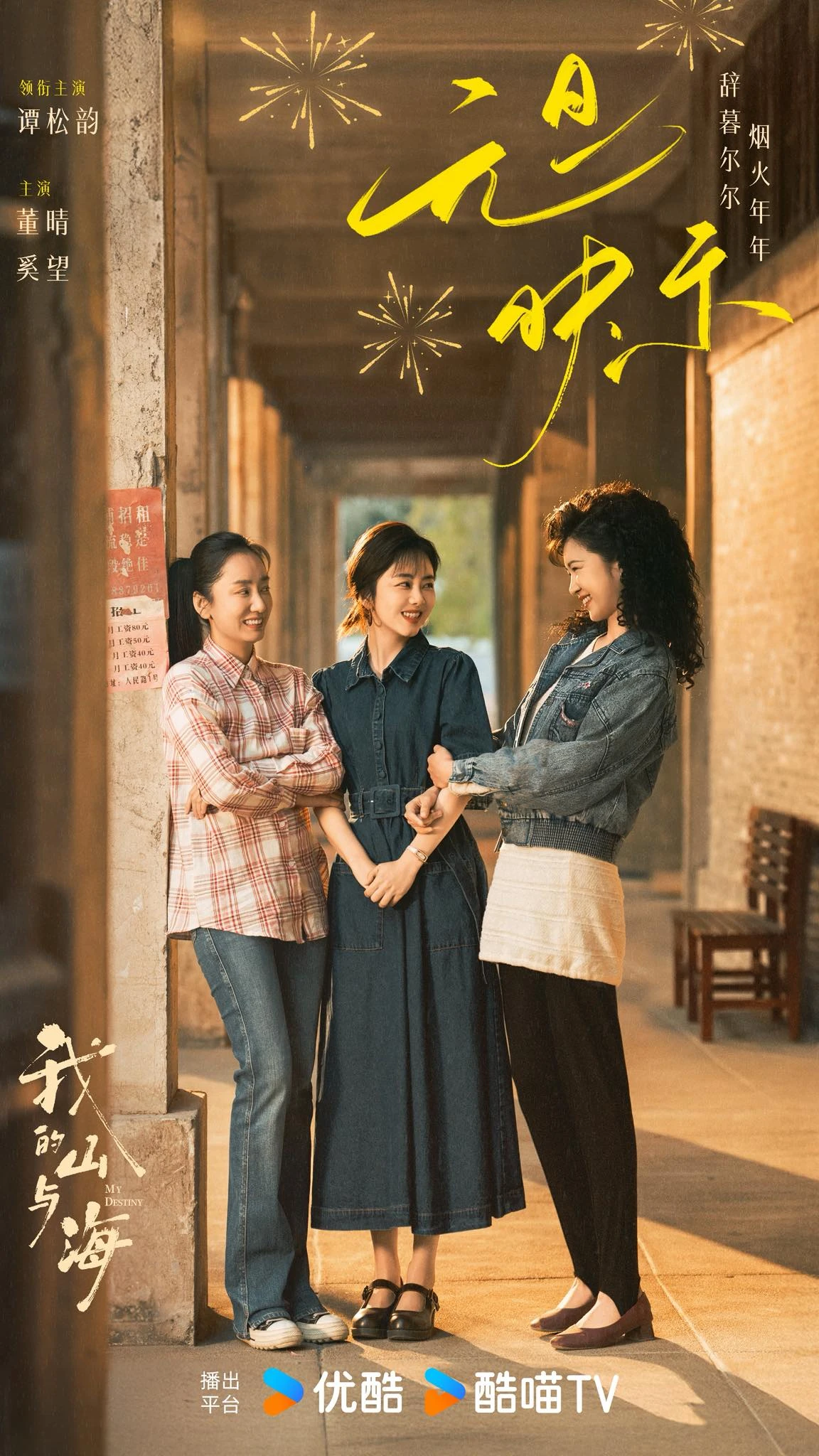 Đàm Tùng Vận ngã ngựa - Hình 1