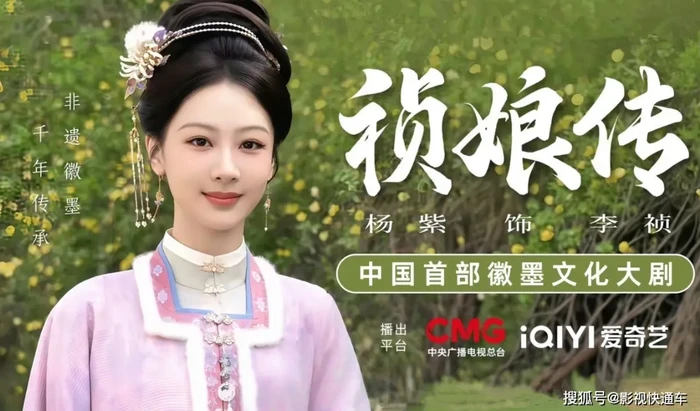 6 phim cổ trang Trung Quốc sắp lên sóng vào tháng 5/2026 - Hình 2