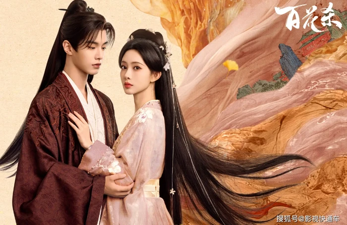 6 phim cổ trang Trung Quốc sắp lên sóng vào tháng 5/2026 - Hình 5