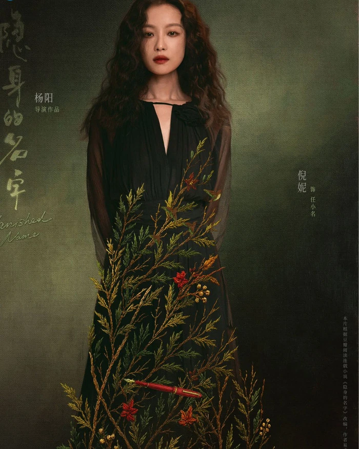 Top 7 phim đang được yêu thích nhất tuần qua trên Douban - Hình 5