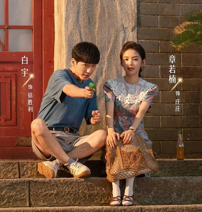 Top 7 phim đang được yêu thích nhất tuần qua trên Douban - Hình 4