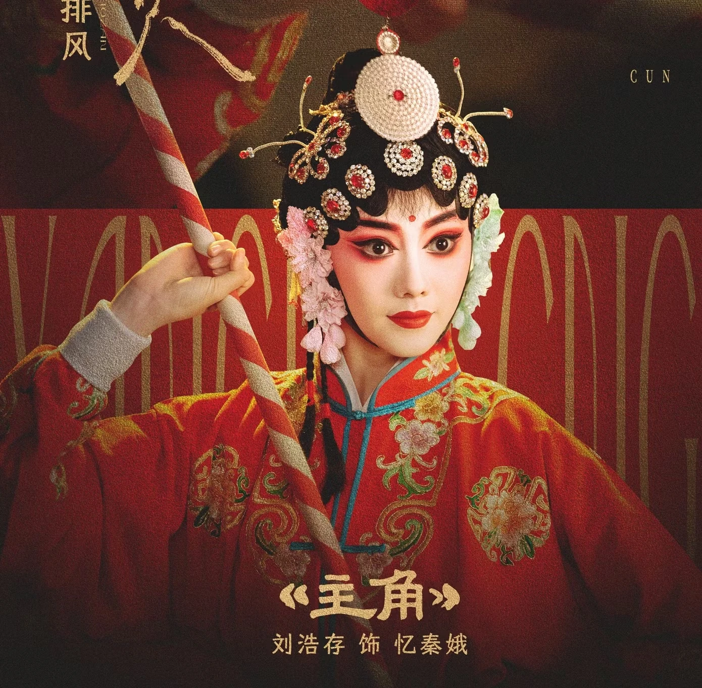 Nàng thơ của Trương Nghệ Mưu gây sốt - Hình 2