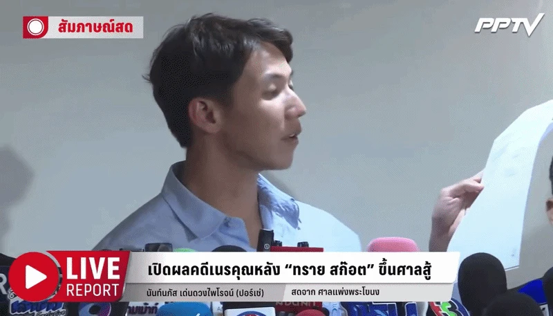 Thiếu gia tài phiệt Thái Lan xé toạc thỏa thuận gần 4 tỷ đồng sau phiên toà đối đầu mẹ ruột - Hình 2