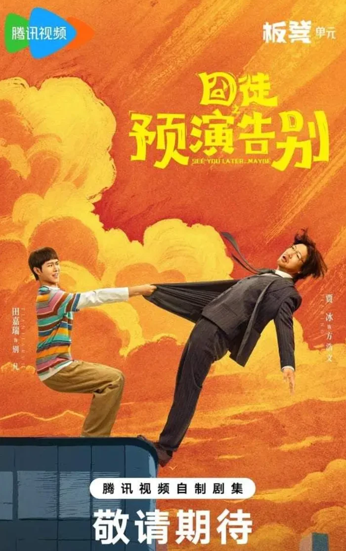 10 phim Hoa ngữ đáng xem nhất tháng 6: Mạc Ly dẫn đầu, Kiều Sở xếp thứ 2 - Hình 7