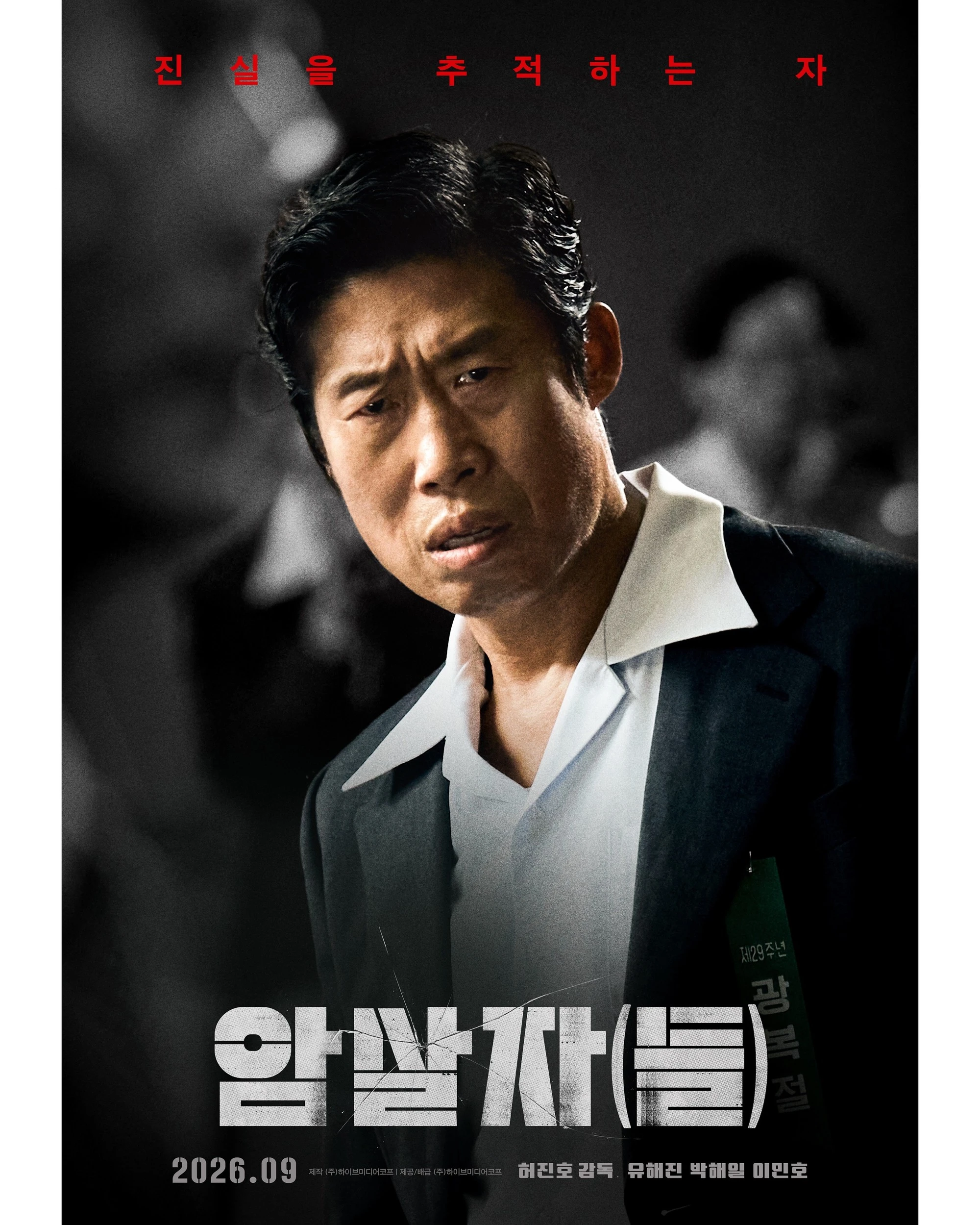 Không chịu nổi nhan sắc của Lee Min Ho - Hình 2