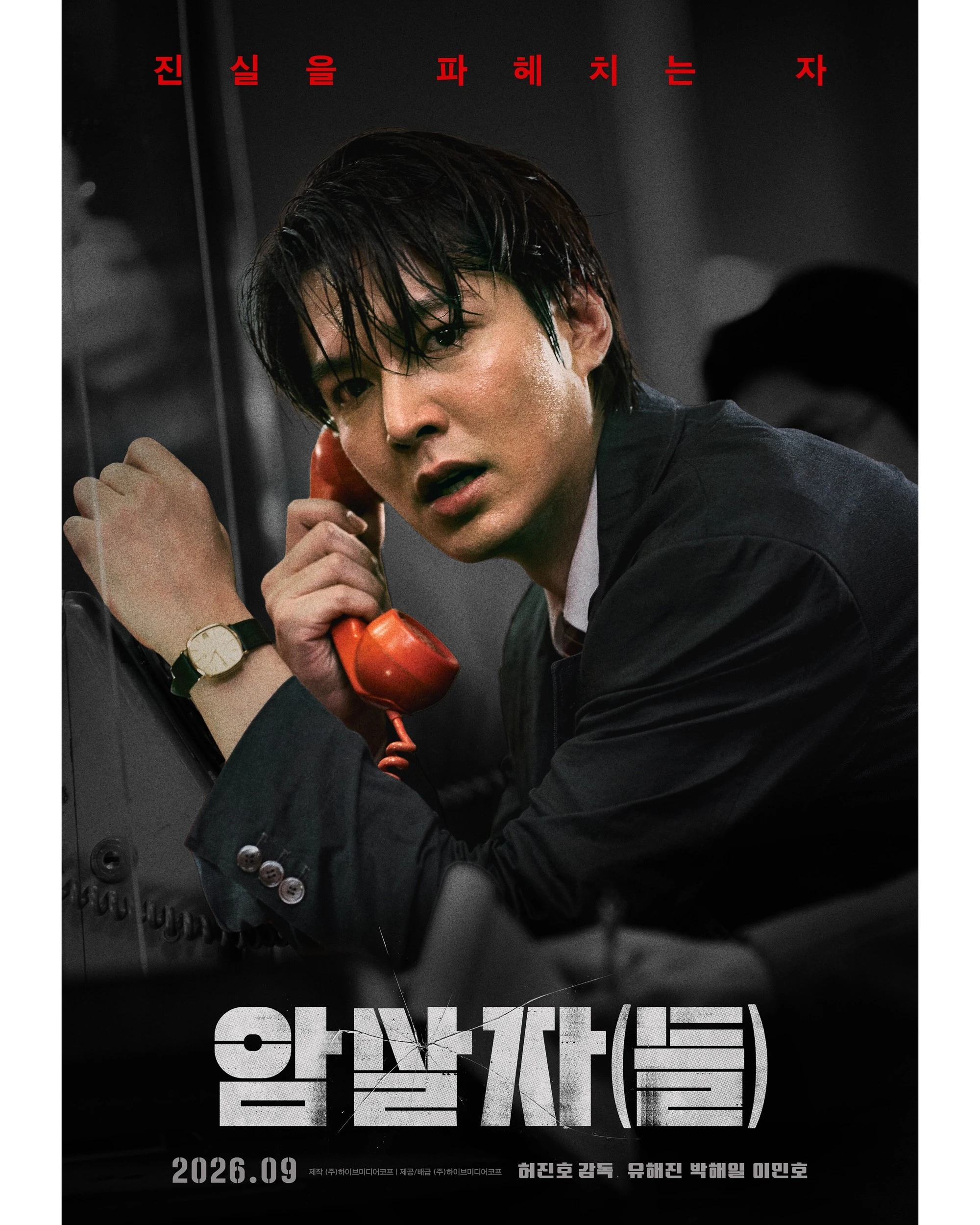 Không chịu nổi nhan sắc của Lee Min Ho - Hình 4