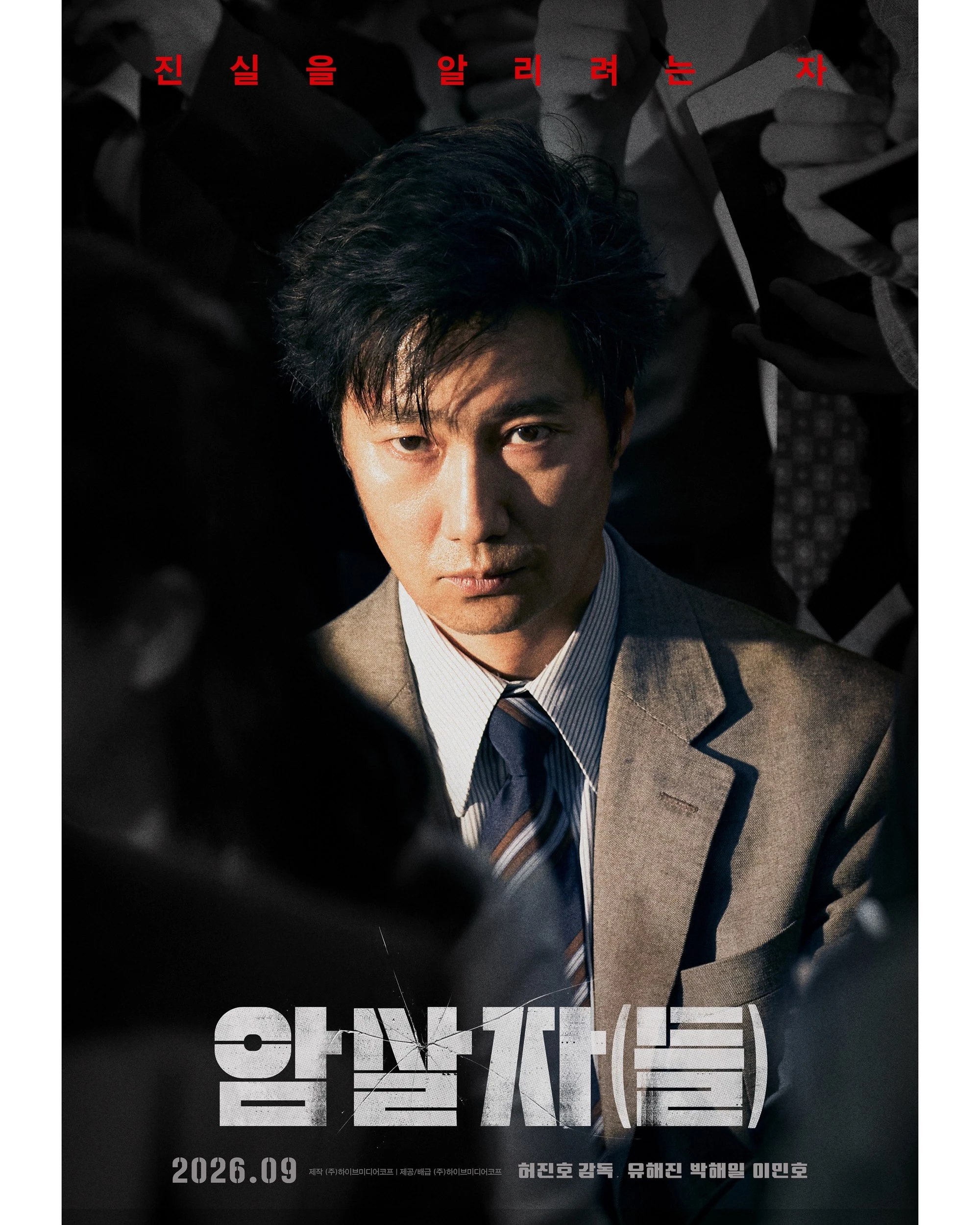 Không chịu nổi nhan sắc của Lee Min Ho - Hình 3