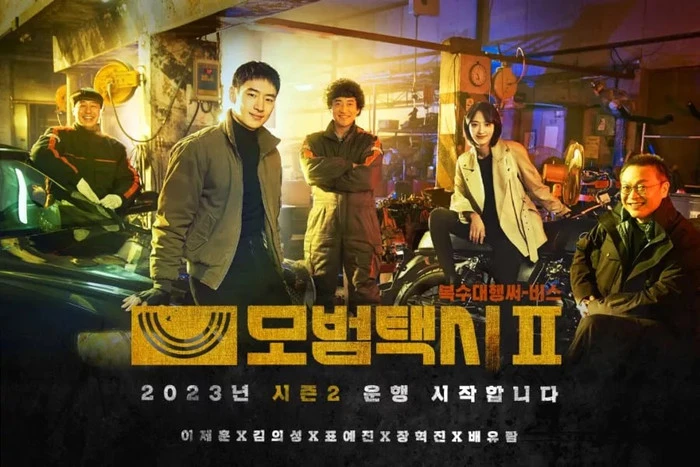 Top 4 phim Hàn Quốc của SBS có rating cuối tuần cao nhất lịch sử - Hình 4